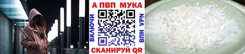 A-PVP Crystall  Купить где  Гдов 