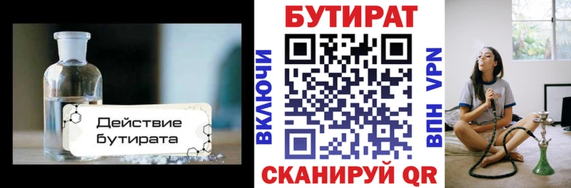 Купить закладки  Гдов  Бутират оксана 