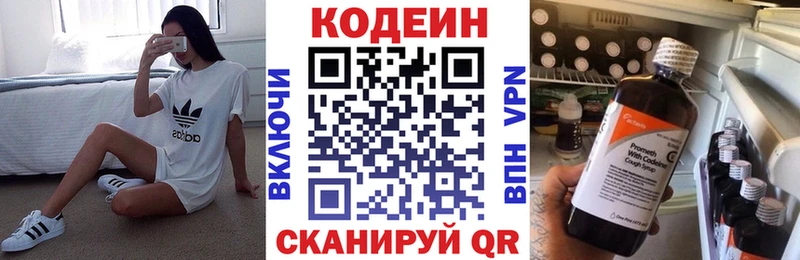 Codein напиток Lean (лин)  Купить закладки  Гдов 