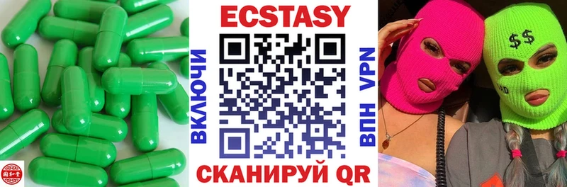 Экстази 280 MDMA  Купить  Гдов 