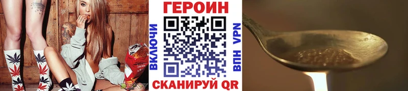 Купить  Гдов  Героин хмурый 