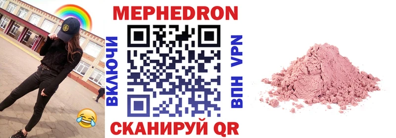 Купить  Гдов  Мефедрон мука 
