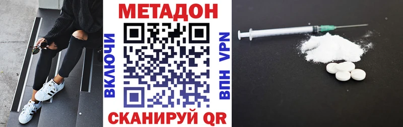 Купить где  Гдов  Метадон кристалл 