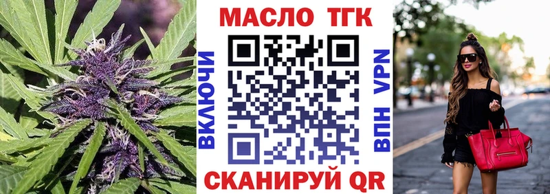 Купить где  Гдов  Дистиллят ТГК THC oil 